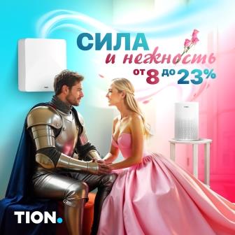 Сила и нежность от 8 до 23%