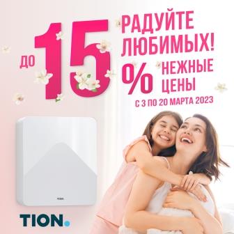 “Нежные цены” в ТИОН