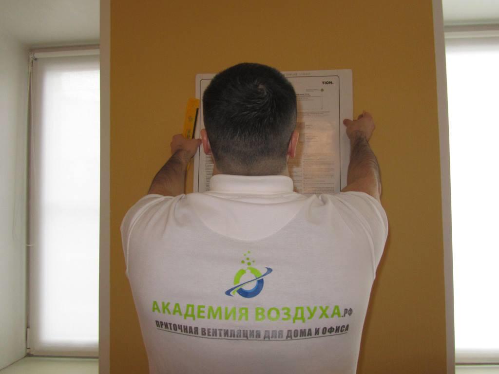 картинка Монтаж приточной вентиляции от магазина air-academy.ru в Екатеринбурге | Академия Воздуха