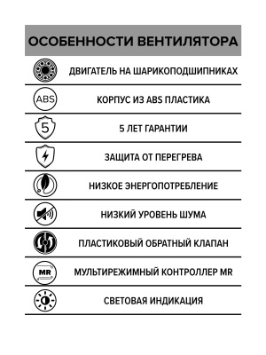 Вентилятор накладной SILENT D100 обр.клапан MR DICITI