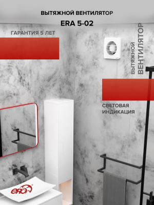 Решетка вентиляционная РК фланец D100 D136 пластик ERA