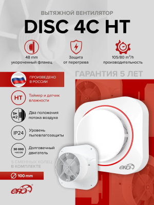 Соединитель SK D100 пластик ERA