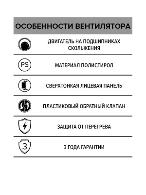 Вентилятор накладной A D150 обр.клапан AURAMAX