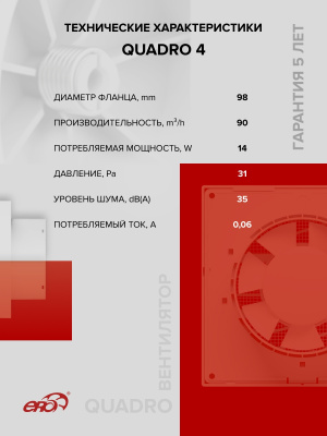 Клапан приточный SAV D125 труба ПНД ФВ РКМ L0,7м мин.вата ERA