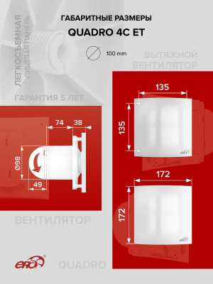 Клапан приточный SAV D125 труба ПНД ФВ РКМ L1м вспен.ПЭТ ERA