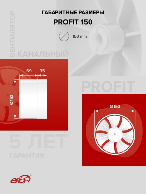 Клапан приточный KP KIV D125 труба ПВХ РКМ L1м мин.вата ERA