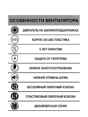 Вентилятор накладной BREEZE D125 обр.клапан Champagne DICITI