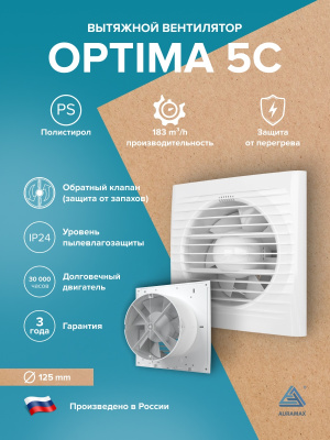 Клапан приточный KP KIV D125 труба ПВХ РКМ L0,5м мин.вата ERA