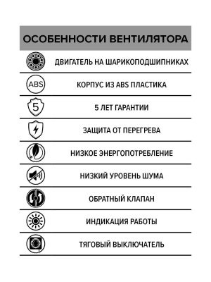 Вентилятор накладной SLIM D125 обр.клапан шнурок DICITI