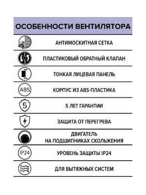 Вентилятор накладной E D125 сетка обр.клапан HT ERA