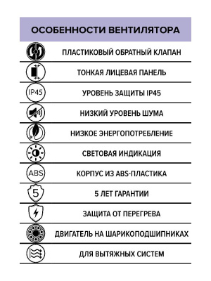 Вентилятор накладной SLIM D100 обр.клапан DICITI