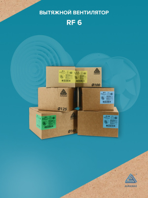 Клапан приточный КП D125 фильтр G3 ВП АПП РКМ L0,5м ERA