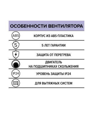 Вентилятор накладной FAVORITE D125 ERA
