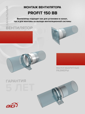 Клапан приточный KP KIV D125 труба ПВХ РКМ L1м вспен.ПЭТ ERA
