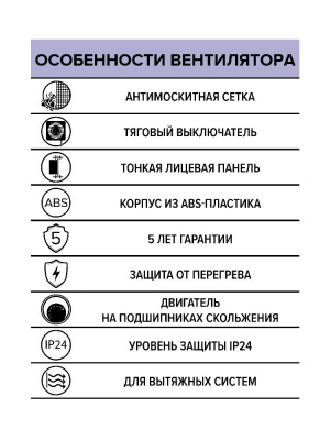 Вентилятор накладной E D100 сетка тяг.выкл. ERA