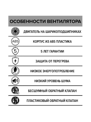 Вентилятор накладной BREEZE D125 обр.клапан DICITI