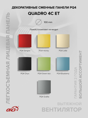 Клапан приточный SAV D125 труба ПНД ФВ РКМ L1м вспен.ПЭТ ERA