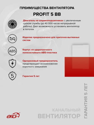 Клапан приточный SAV D125 труба ПНД ФВ РКМ L0,5м мин.вата фольга ERA