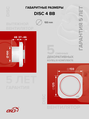 Решетка вентиляционная RKL фланец D100 распорки D125 пластик ERA