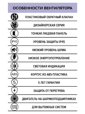 Вентилятор накладной SLIM D125 обр.клапан Champagne DICITI