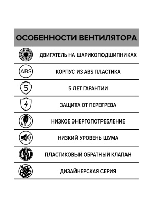 Вентилятор накладной SILENT D100 обр.клапан Dark gray metal DICITI