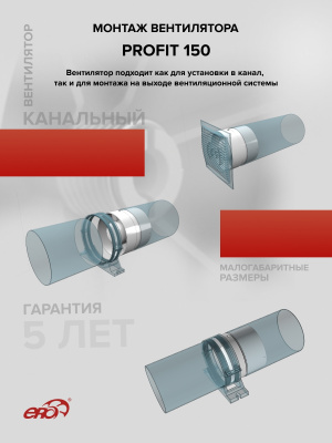 Клапан приточный KP KIV D125 труба ПВХ РКМ L1м мин.вата ERA