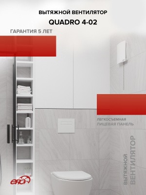 Клапан приточный SAV D125 труба ПНД ФВ РКМ L1м мин.вата фольга ERA