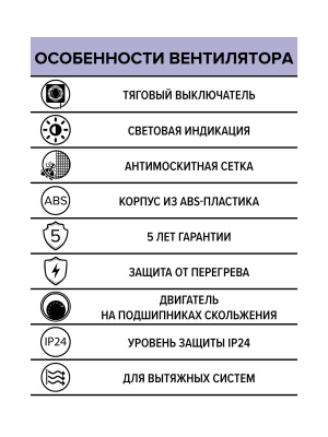 Вентилятор накладной ERA D100 тяг.выкл. ERA